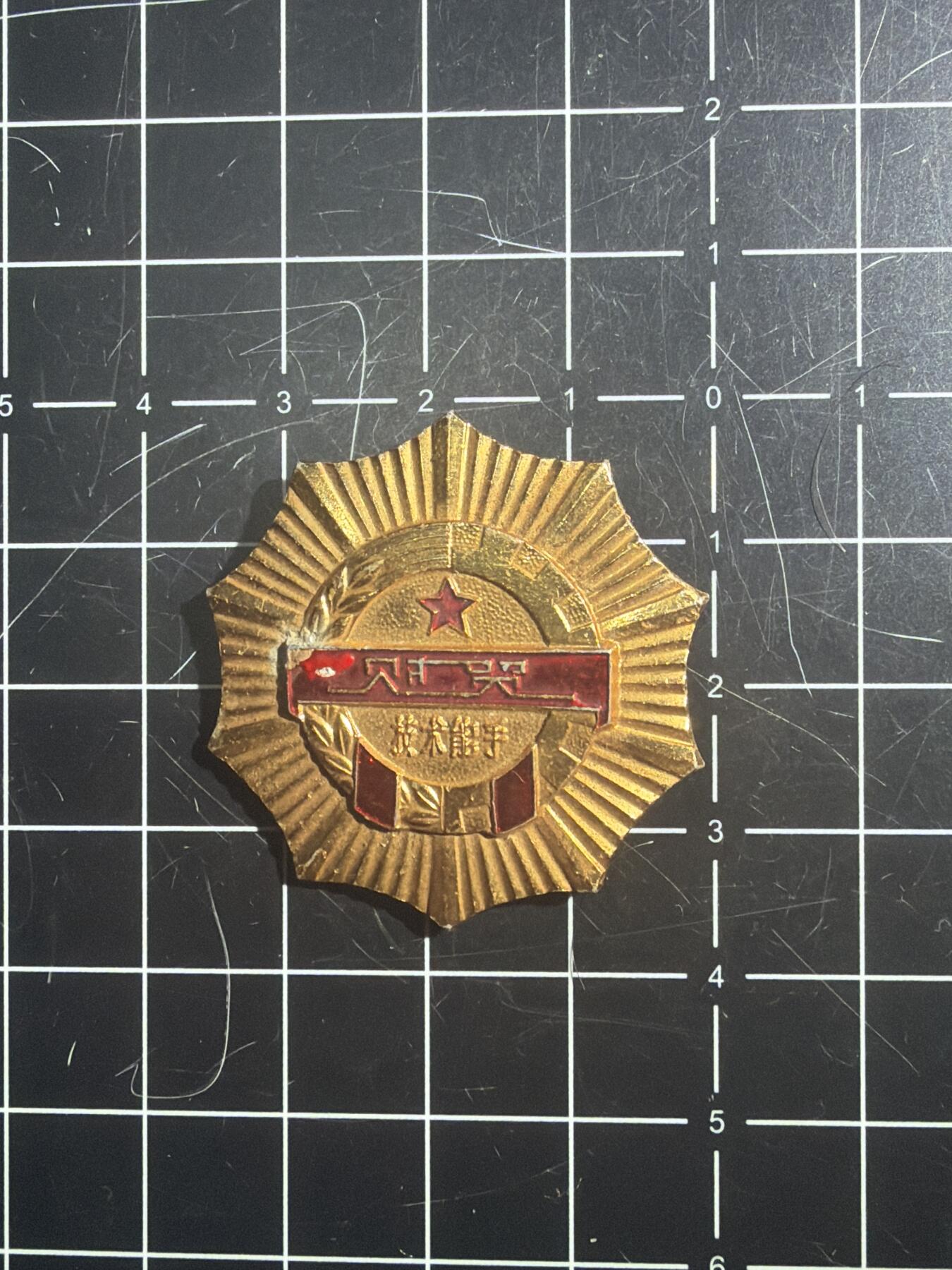 古冰库章牌勋赏收藏第50场拍卖