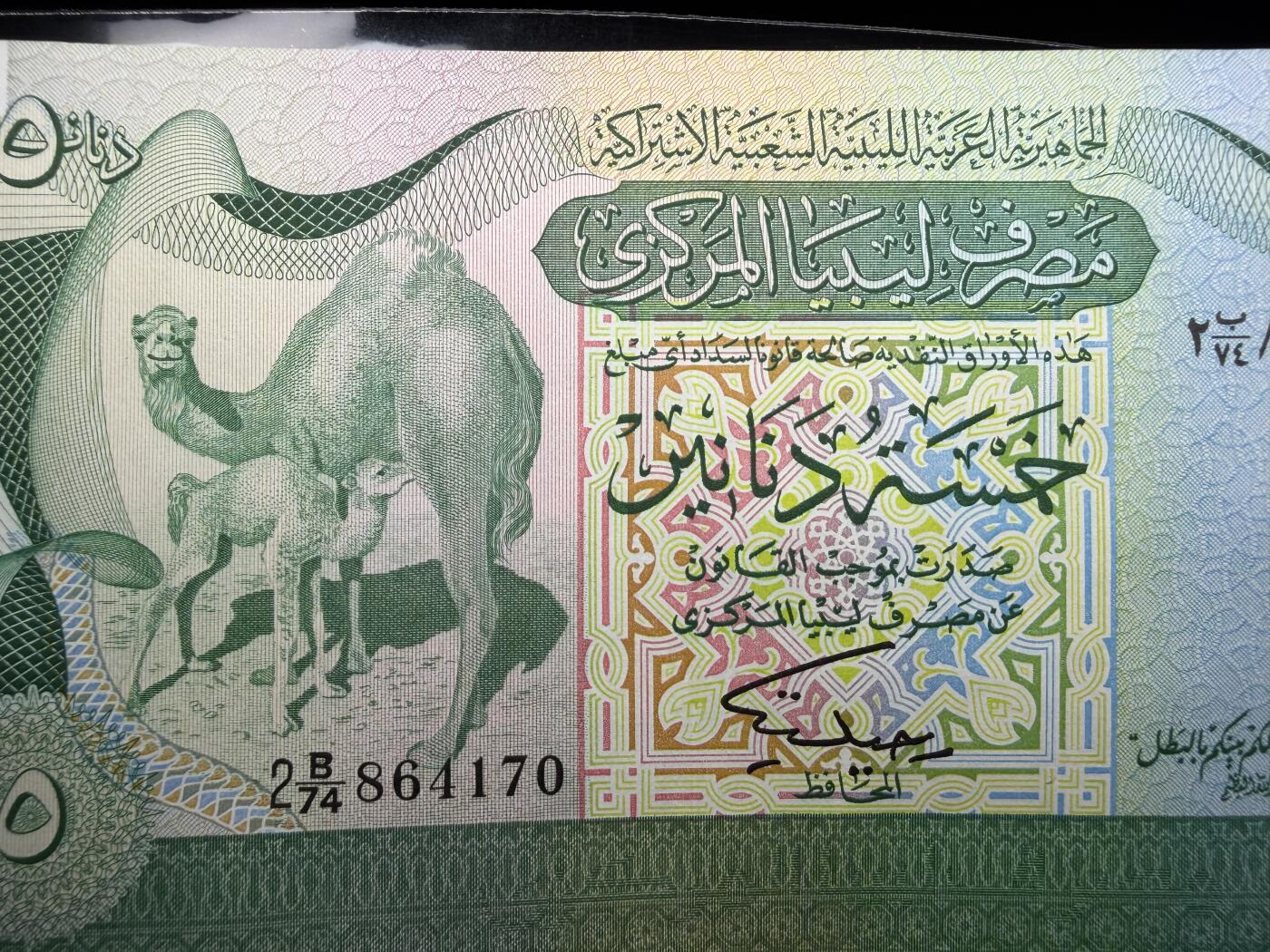 2026年集古藏今外币拍卖第一期-第3场—（总第300拍-纸币专场），本期拍完结算一次，发货时间2-3天，休息几天后继续新的一期拍卖。