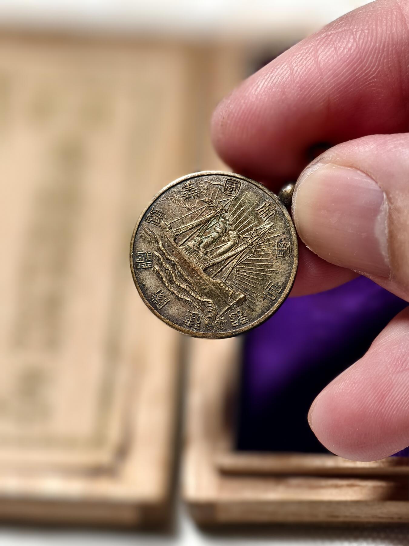 抚柳草堂-第六期章牌钱币 奖章勋章限时免佣 满百包邮 放漏专场 1905日露 帝国义勇舰队建设章 榉木原盒 品相不错