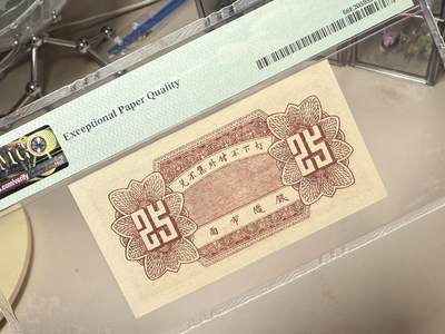 （自动截拍）PMG评级民国纸币专拍第20260415期，全场包邮  【乾奕收藏】出民国26年1937年会源号贰角伍，美国PMG66E，民国纸币经过80年能保存如此品相实属难得，喜欢的老板不要错过，评级币一切以分数为准，售出非假不退