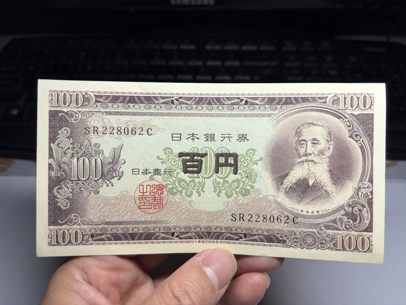 2026年集古藏今外币拍卖第一期-第3场—（总第300拍-纸币专场），本期拍完结算一次，发货时间2-3天，休息几天后继续新的一期拍卖。 好品日本百元