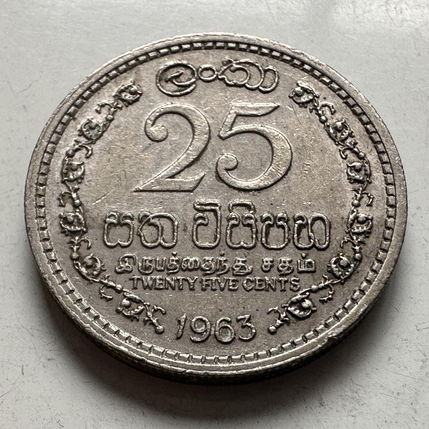 🌹外币初藏🌹🐯2026年第4场  每周二四六晚8️⃣点 接代拍 锡兰1963年25分