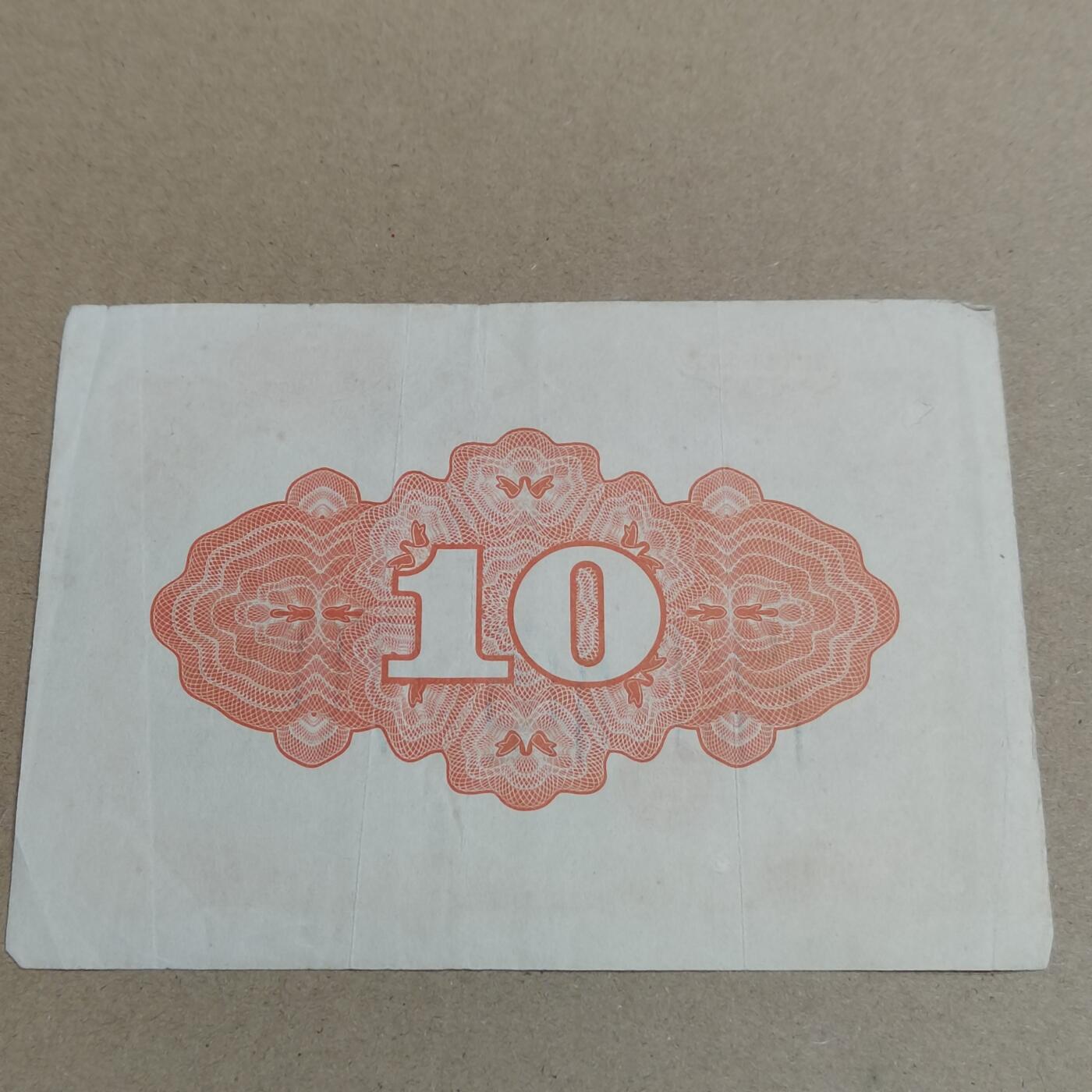 PCAI钱币   6-698  纸品小专场 二战公债