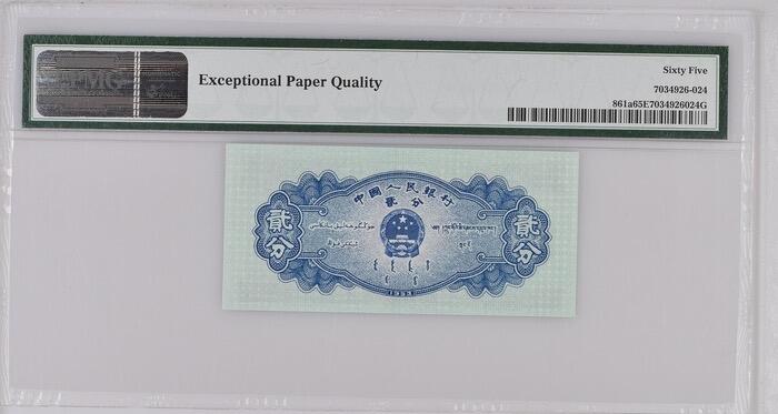 【礼羽收藏】🌏世界钱币拍卖第118期 二版1953年长号二分PMG65无4，移位导致65而非品相不佳