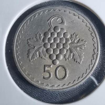 沼泽如烟--第954场 - 塞浦路斯1963年50米尔