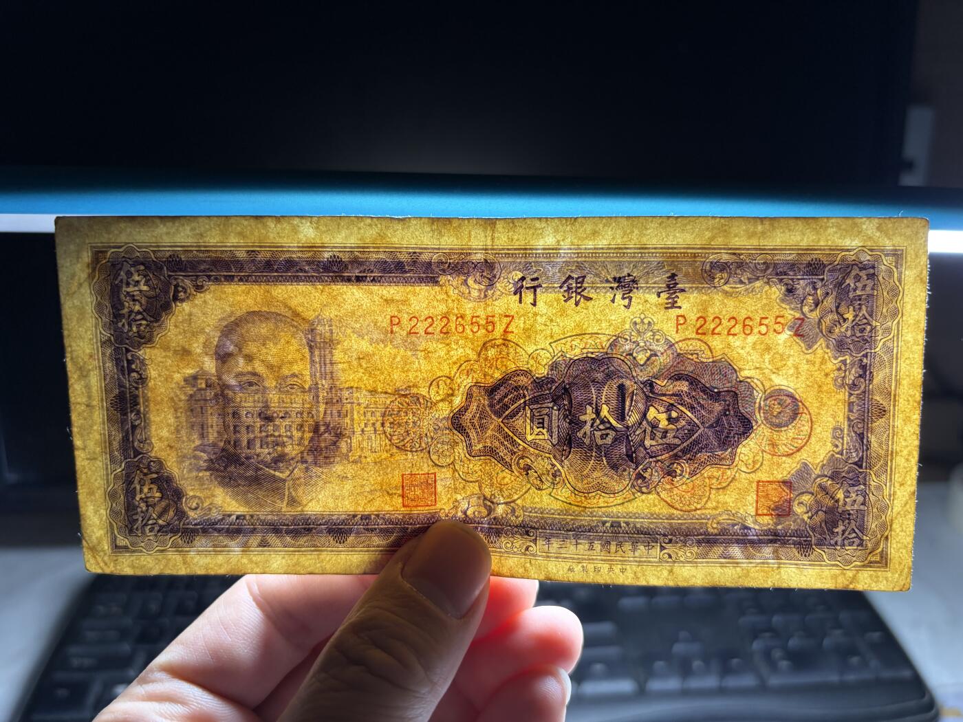 2026年集古藏今外币拍卖第一期-第3场—（总第300拍-纸币专场），本期拍完结算一次，发货时间2-3天，休息几天后继续新的一期拍卖。 民国53年50元