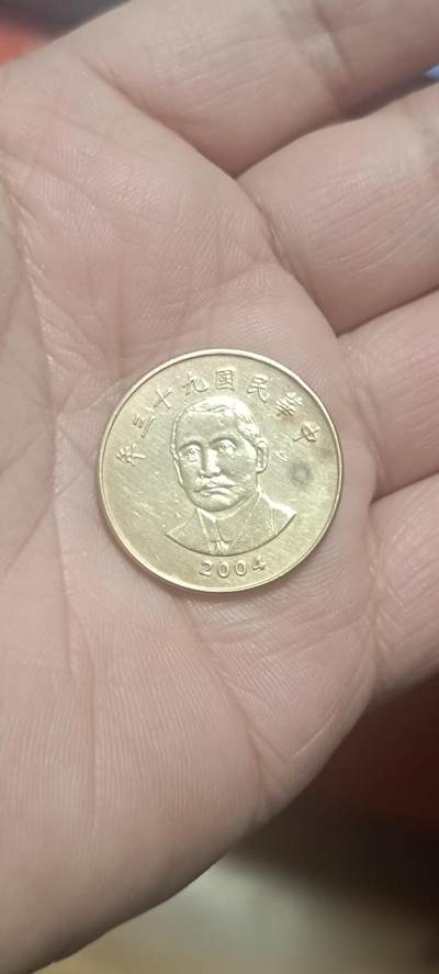 万国钱币阁第二场 - 台湾孙像50元