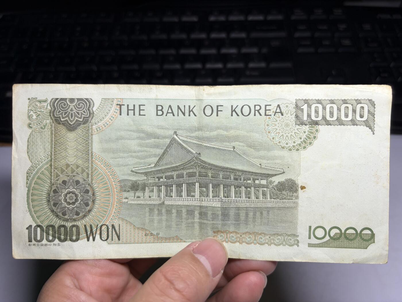 2026年集古藏今外币拍卖第一期-第3场—（总第300拍-纸币专场），本期拍完结算一次，发货时间2-3天，休息几天后继续新的一期拍卖。 韩国10000元