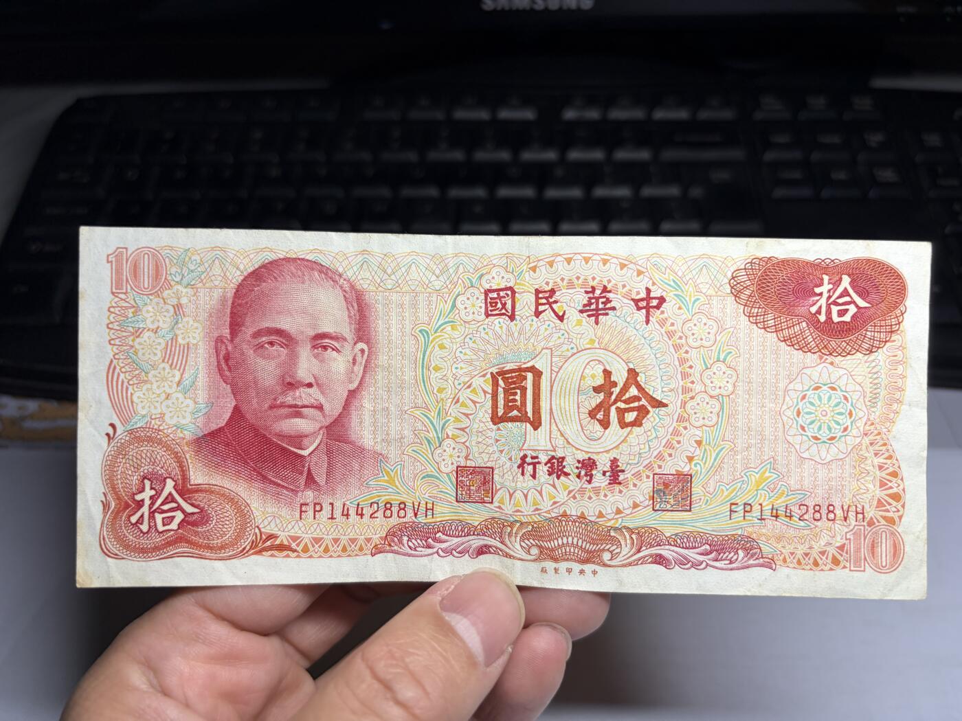 2026年集古藏今外币拍卖第一期-第3场—（总第300拍-纸币专场），本期拍完结算一次，发货时间2-3天，休息几天后继续新的一期拍卖。