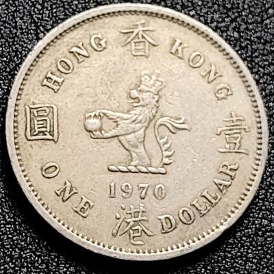 泉币菌-第166场- 新年第九场 精品福利场 - 大饼壹圆 1970年 英属香港壹圆 伊丽莎白二世29mm