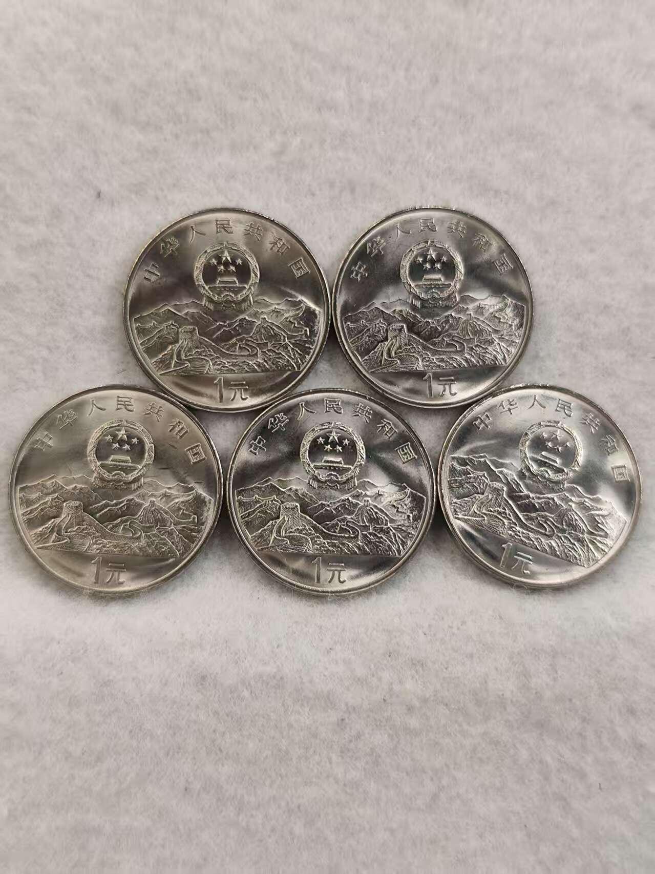 G&W世界散币，银币处理专场（第42场） 中国1995年 联合国成立50周年 5枚