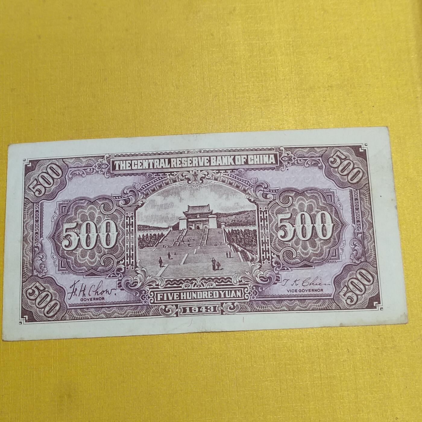 PCAI钱币   6-697 纸币小专场