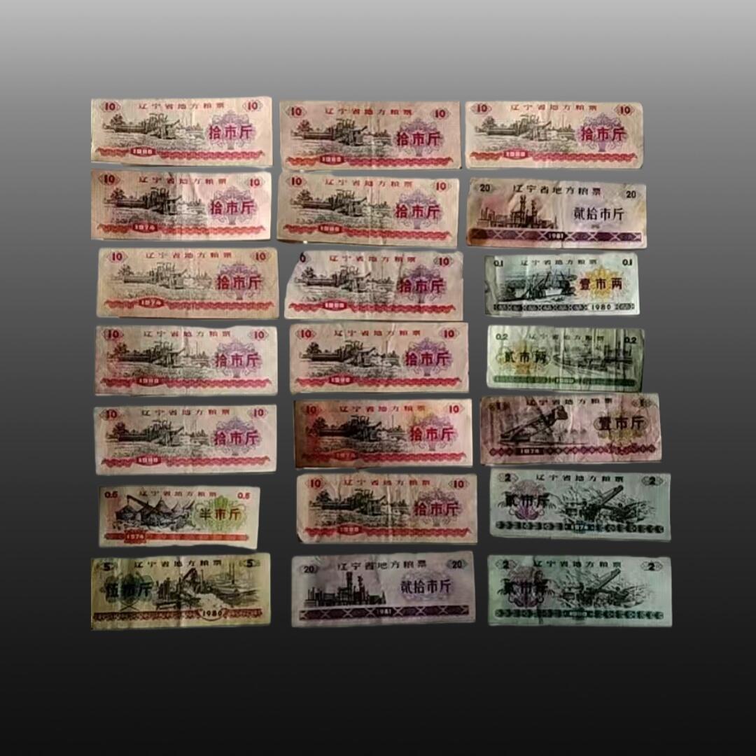 华旦票证专场 粮票