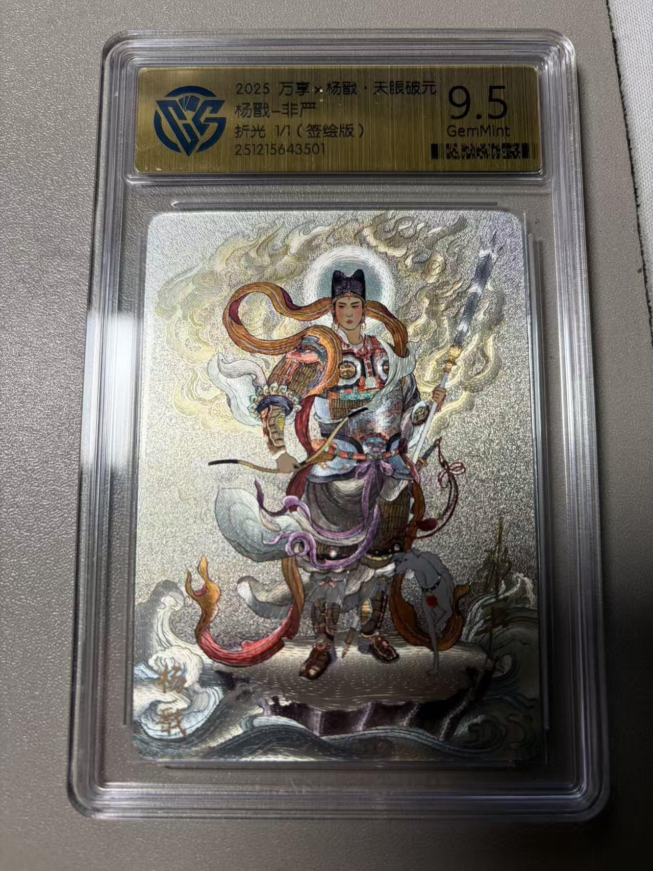 秋萤阁第40期 (1月7号周三晚上20点截拍，欢迎竞拍) 