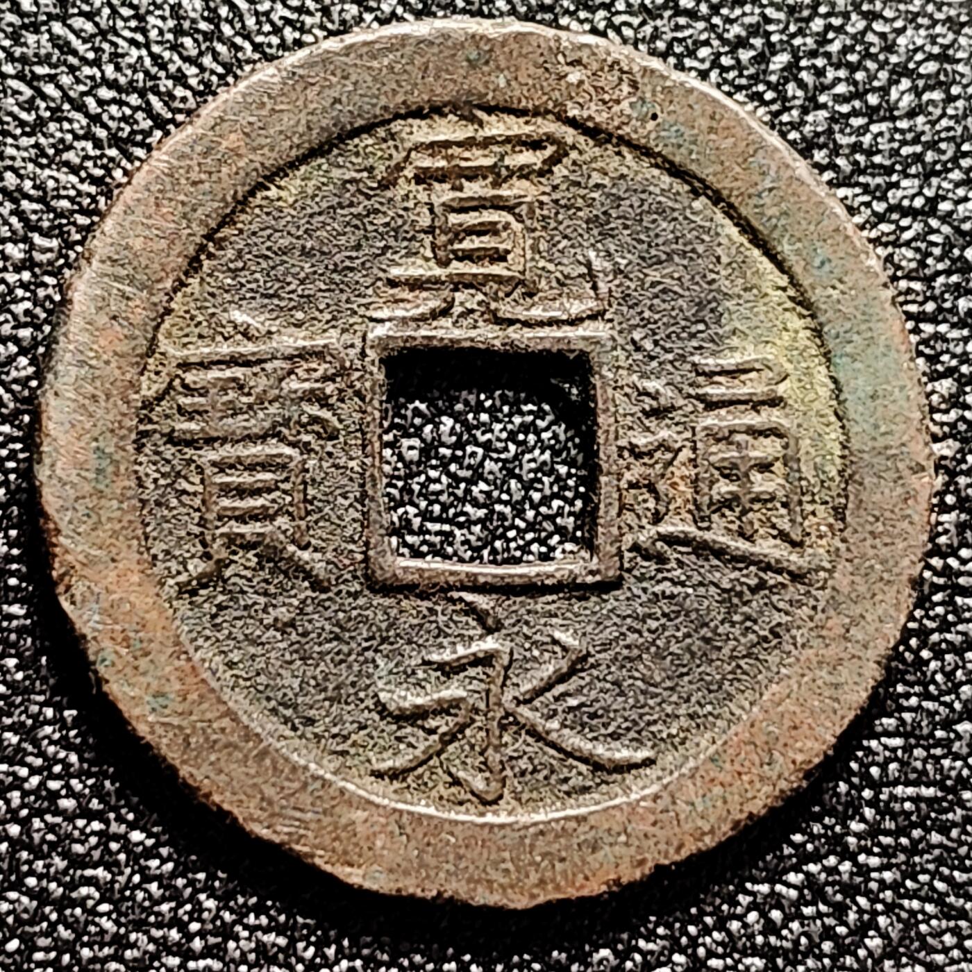 泉币菌-第166场- 新年第九场 精品福利场 不平