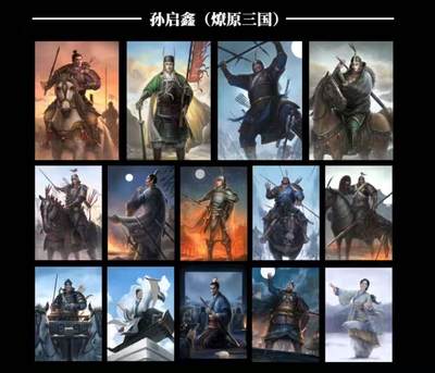 秋萤阁第40期 (1月7号周三晚上20点截拍，欢迎竞拍)  - 焱卡燎原三国第三弹龙骧虎跃 孙启鑫三国 折光套 评级卡分数随机 共14张