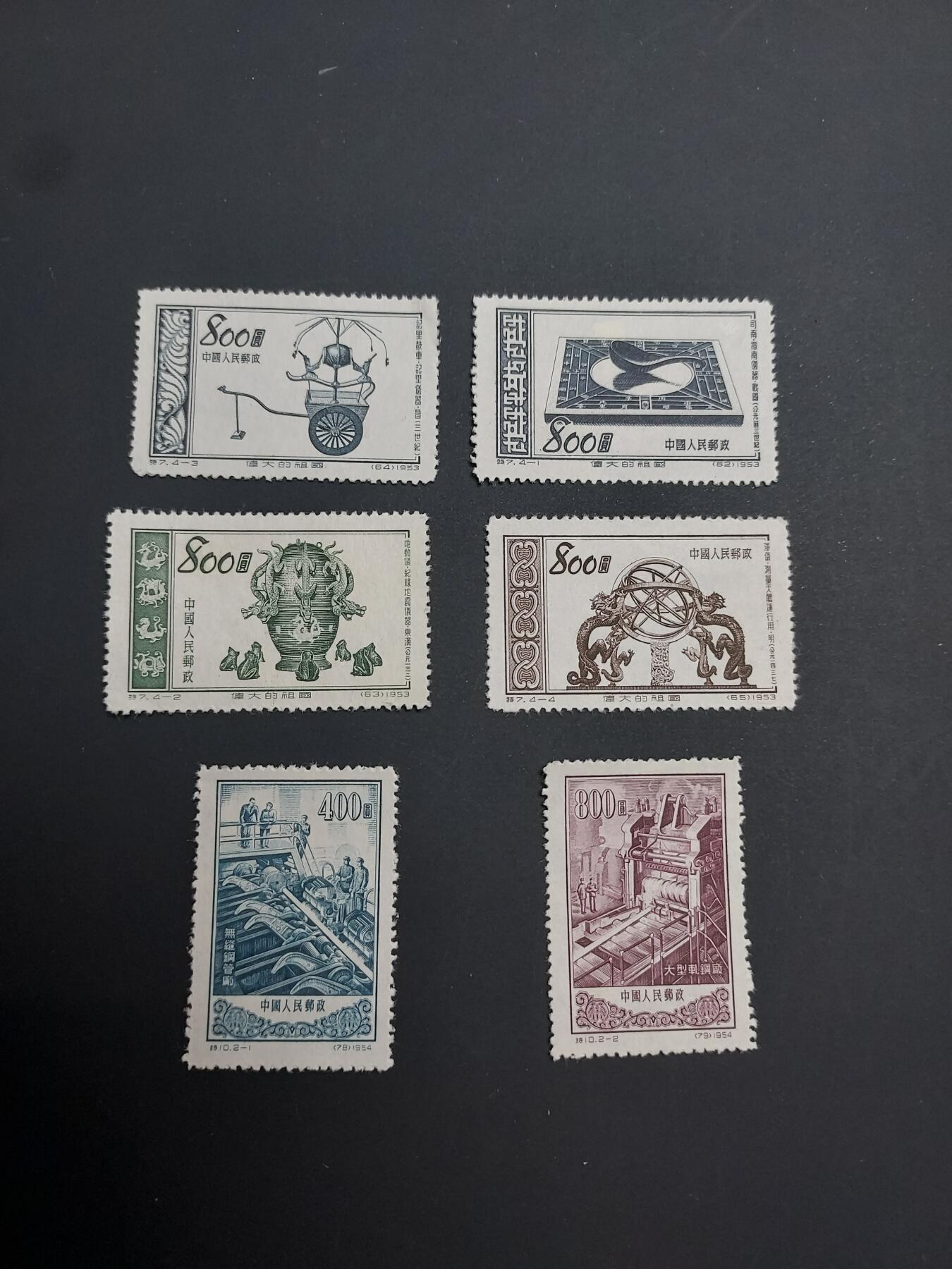 博彦收藏  TM 1月14日 8点 邮票专场 全场包邮