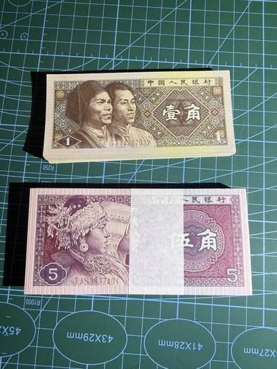 【炜奕收藏】，第五十五期，新年第一场，国币专场 - 四版一角55张&五角一刀，一角大部分为UNC品相，少部分为非全新品相，五角为全新刀币品相