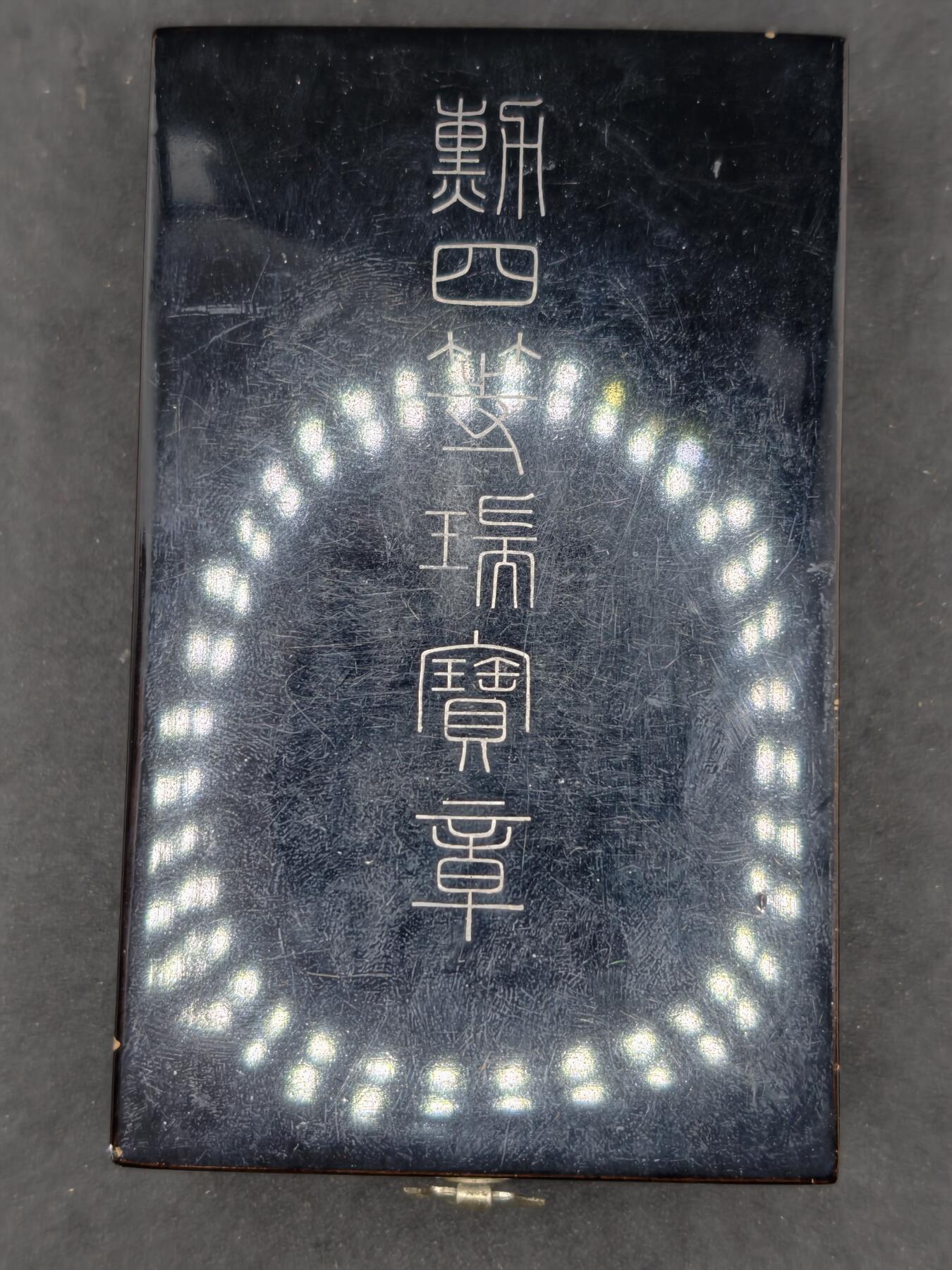 凯旋世界勋赏（第21期冬季大拍）（欢迎送拍）（对拍品有疑问请询问客服，不接受到手刀，出价默认拍品品相。请认真阅读拍卖规则！出价默认已认可！）（收到货请录制开箱视频，无视频概不处理问题。）