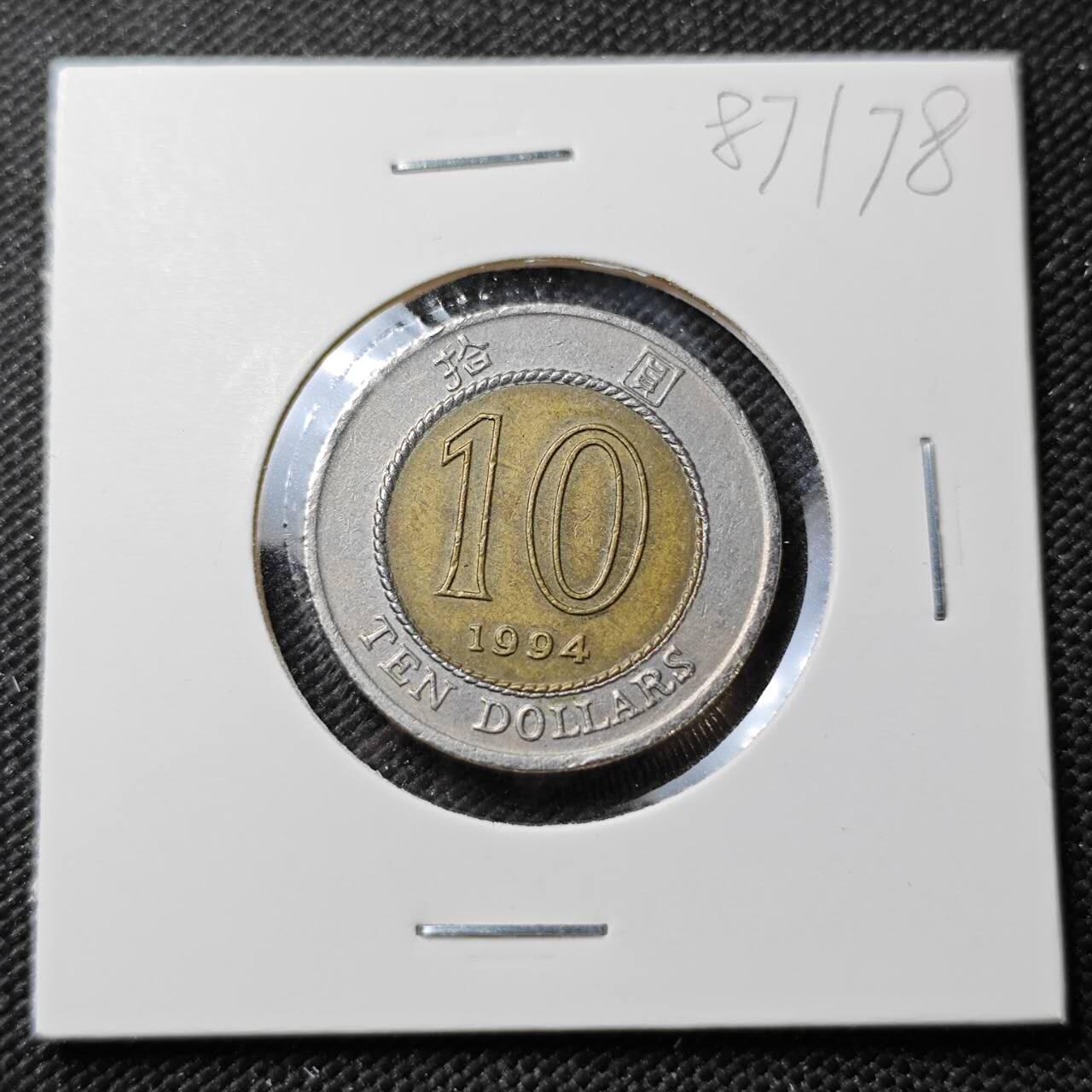 KK钱币收藏小铺  第387期  2月预留时间 周末发货  香港10元