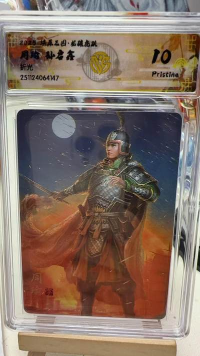 秋萤阁第40期 (1月7号周三晚上20点截拍，欢迎竞拍)  - 焱卡燎原三国第三弹龙骧虎跃 孙启鑫 周瑜 10P