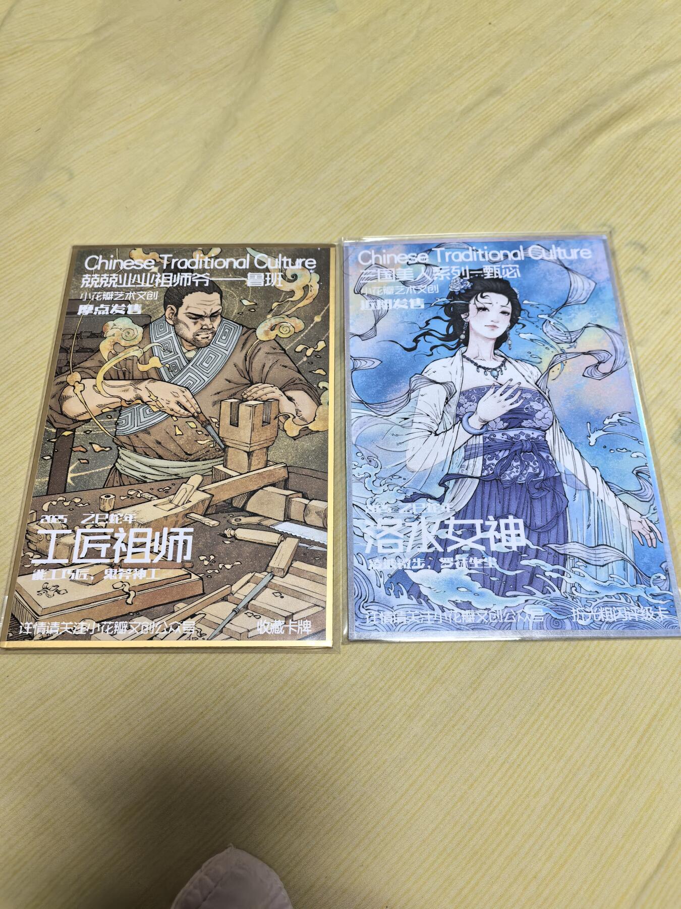 卡牌限时028期专场（24号晚21点30截拍）