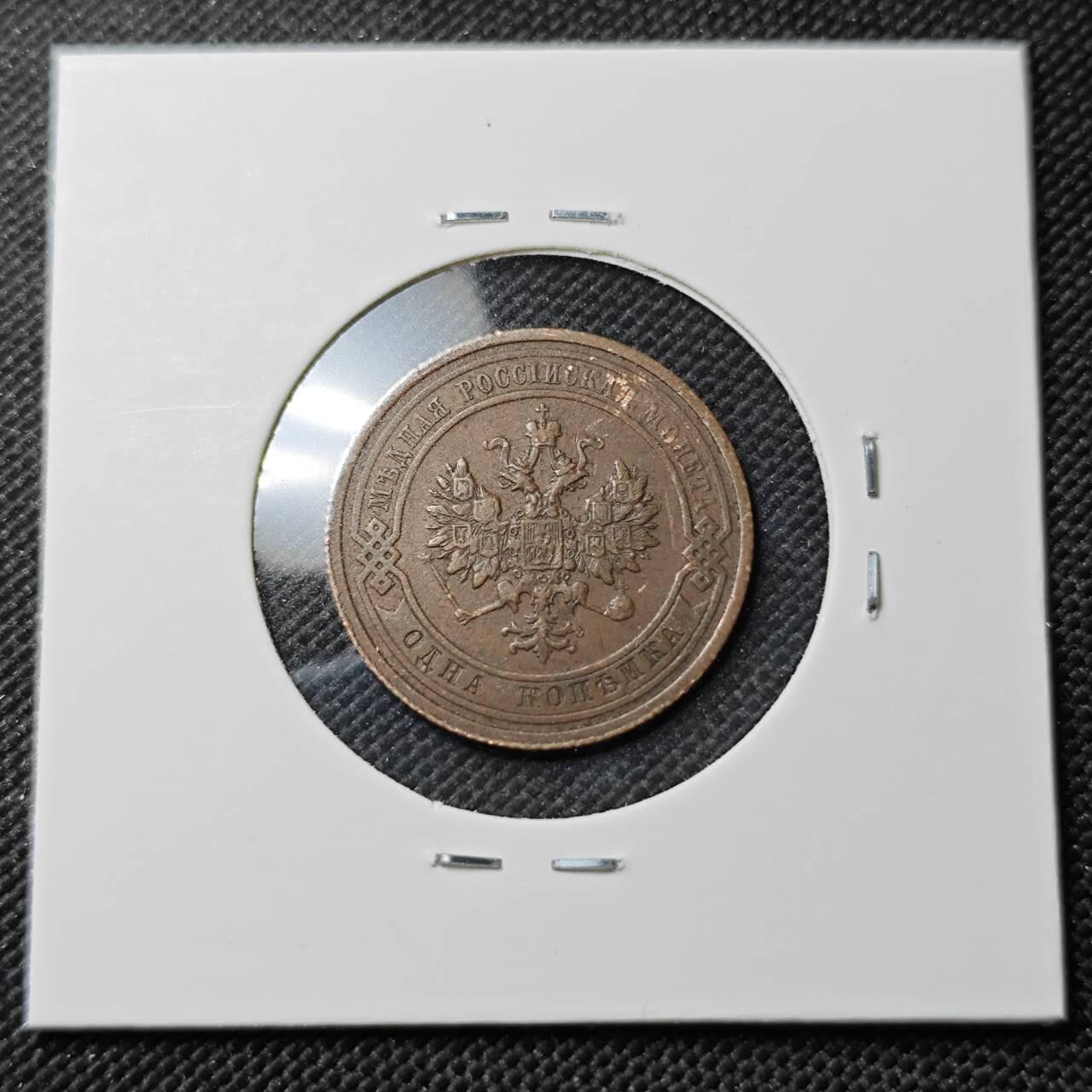 KK钱币收藏小铺  第387期  2月预留时间 周末发货  1910苏联1戈比铜币