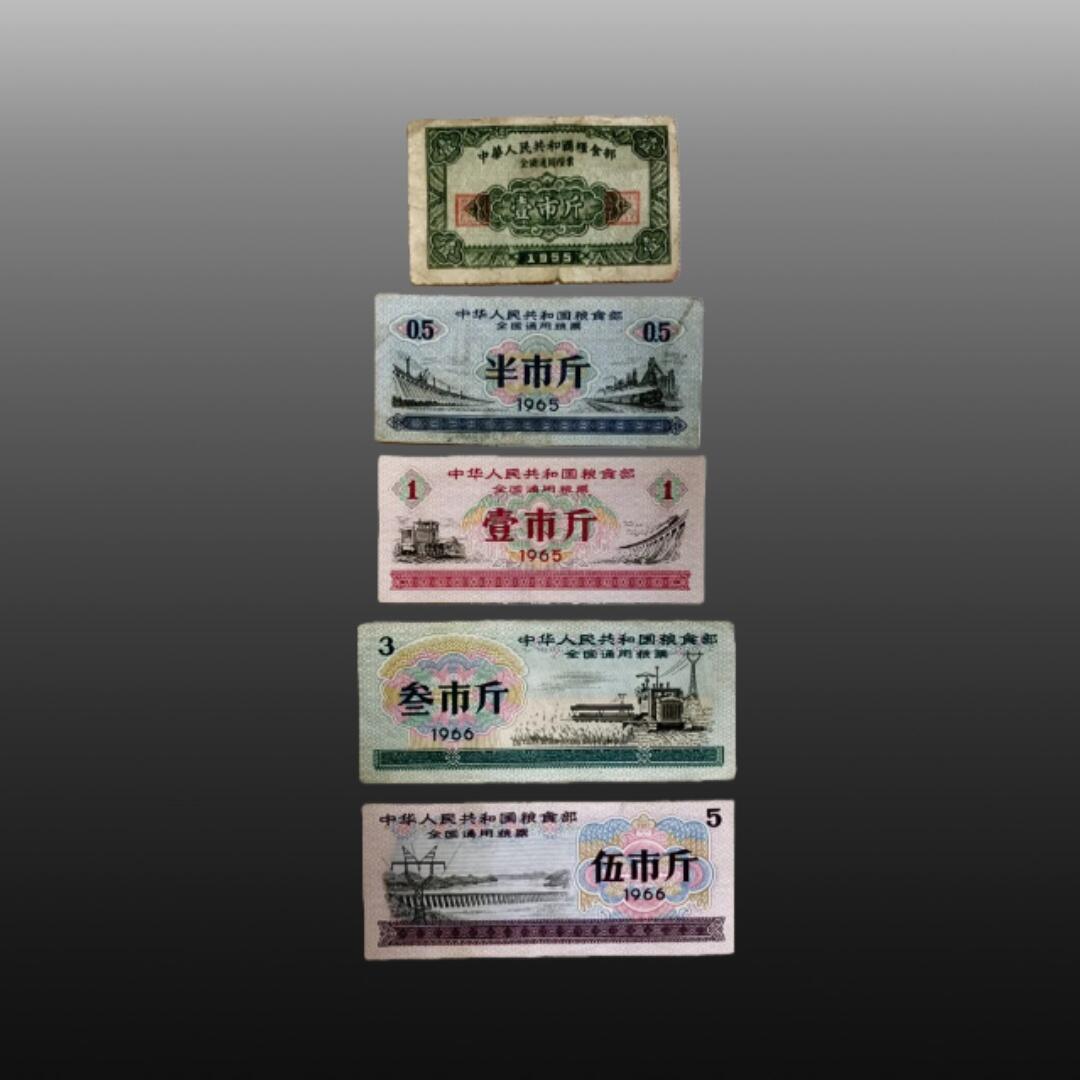 华旦票证专场 粮票