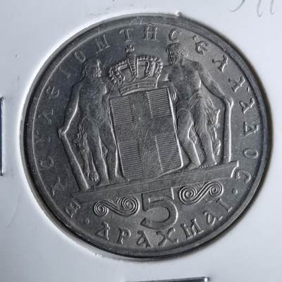 沼泽如烟--第954场 - 希腊1966年5德拉克马