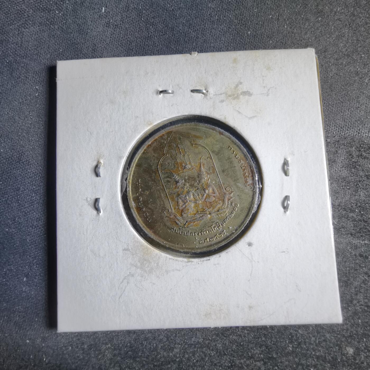 沼泽如烟--第954场 1982年纪念章