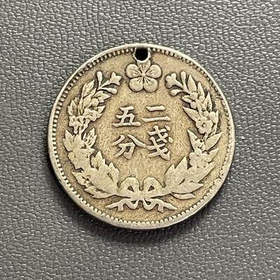 回流20260108 - 朝鲜开国505年（1897年）二钱五分镍币 木槿花/双龙戏珠