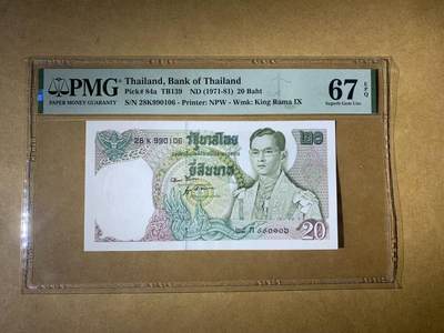 【礼羽收藏】🌏世界钱币拍卖第121期 - 【28K990106】1971-81年泰国20泰铢纸币 龙舟 无3457尾6 朦胧号 PMG67EPQ 高分靓号