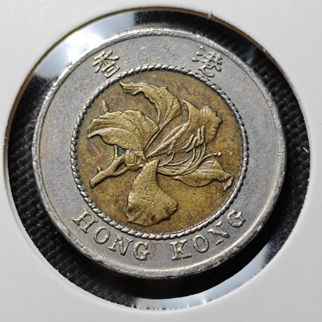 KK钱币收藏小铺  第387期  2月预留时间 周末发货  香港10元