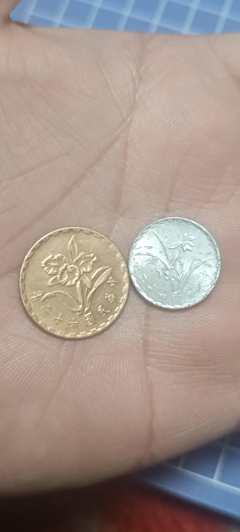 万国钱币阁第二场 台湾老版5角➕1角