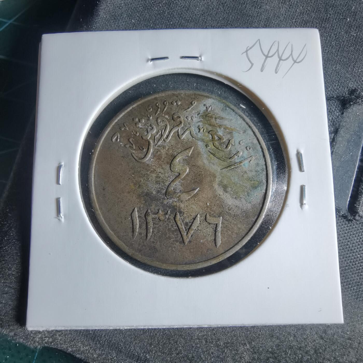 沼泽如烟--第954场 沙特