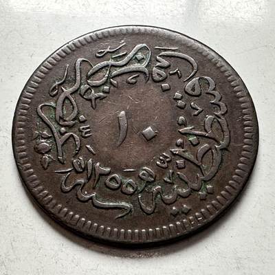 🌹外币初藏🌹🐯2026年第4场  每周二四六晚8️⃣点 接代拍 - 奥斯曼土耳其1857年10帕拉