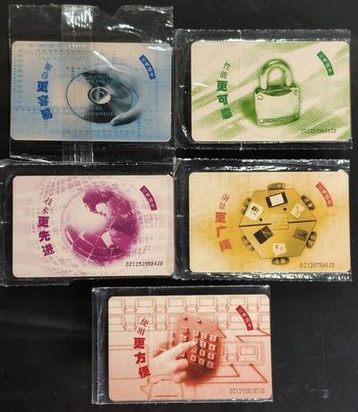 公藏第60期裸卡拍卖 - 电信IC卡（CNT-IC-P7  磁卡换IC卡）5全原封套，电总版，芯片良好。