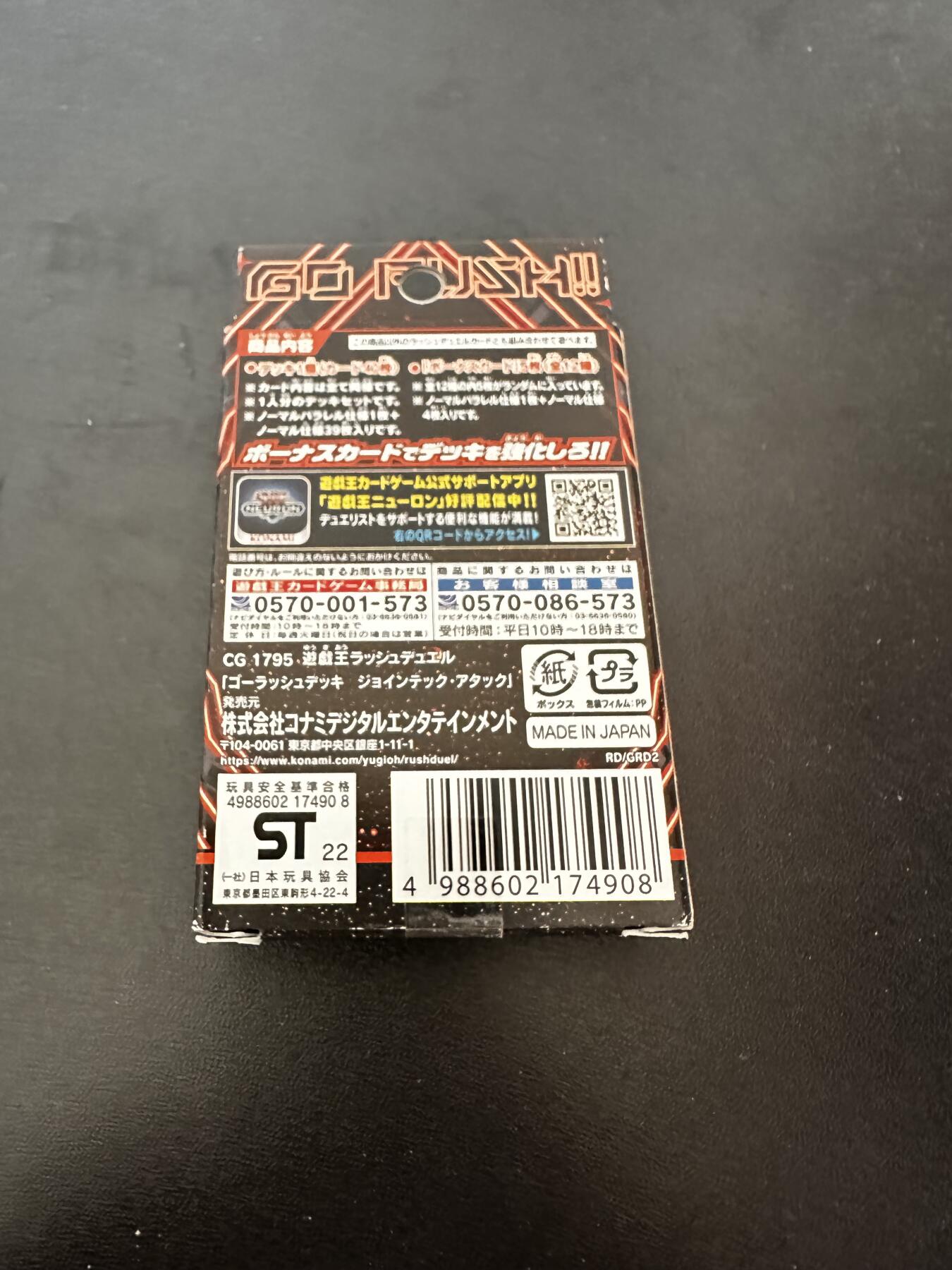 游戏王 RUSH DUEL系列等 卡牌