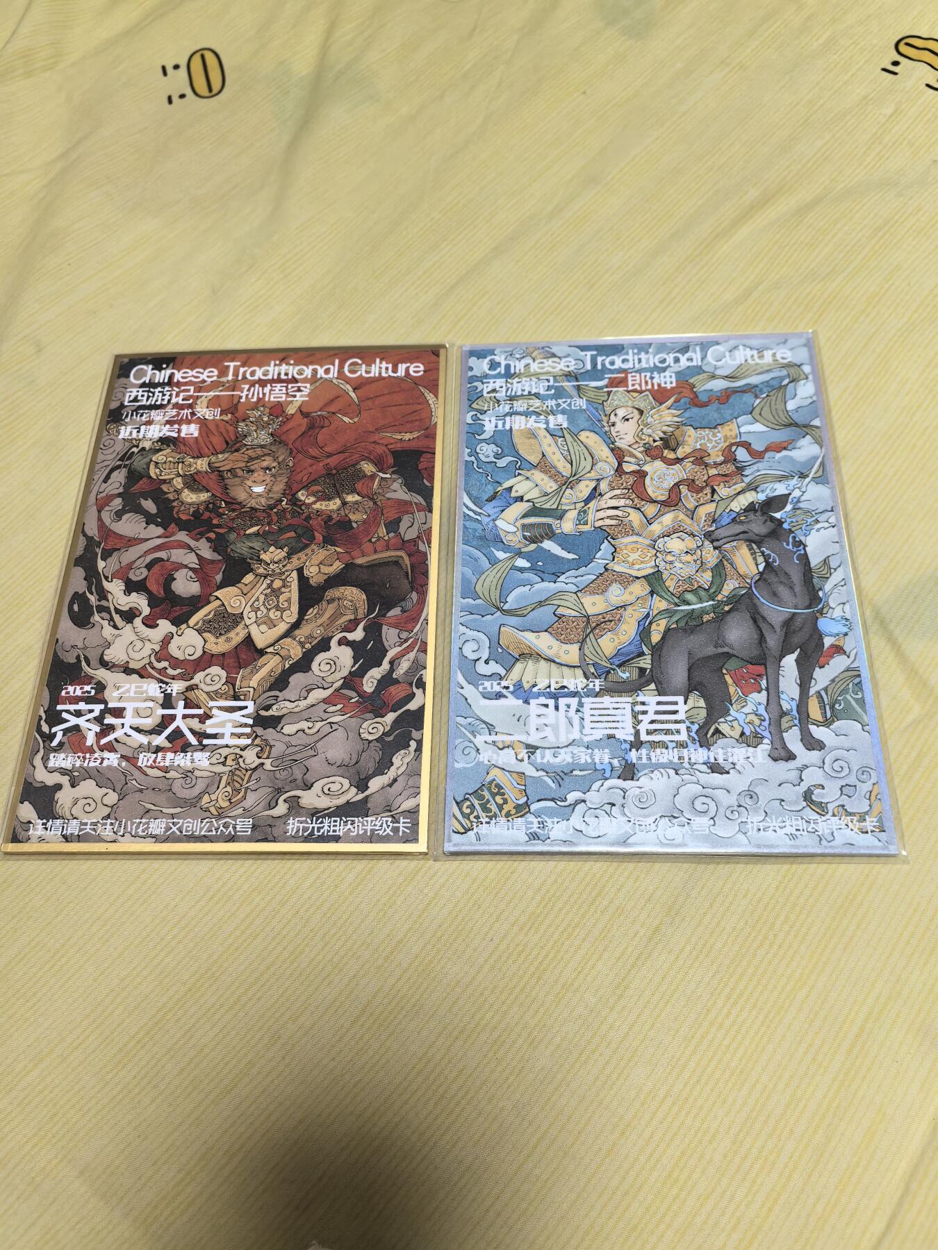 卡牌限时028期专场（24号晚21点30截拍）
