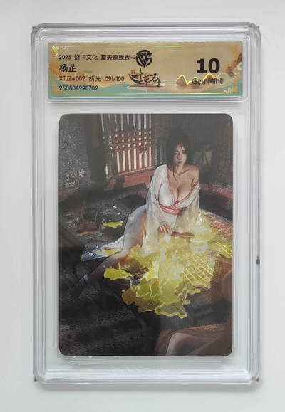 欢迎送拍、零成本上架，释放现金流，合理分配上拍卡品 - 【折光91/100】st刷子 杨芷 焱卡文化夏天家族族卡XTJZ-002  分数：10GEMMINT