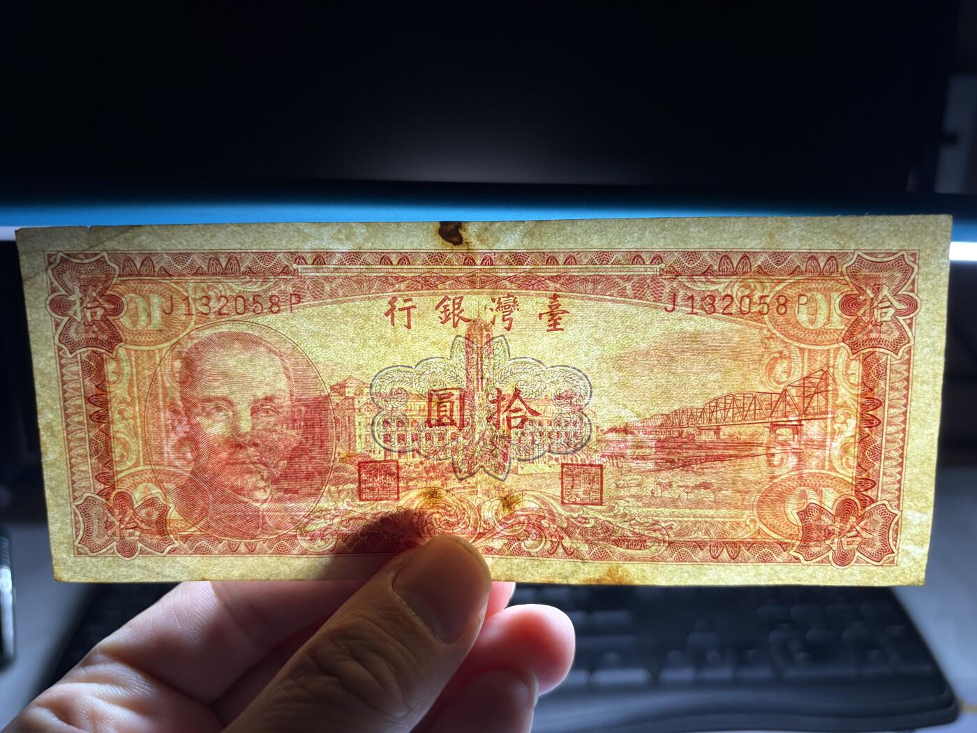 2026年集古藏今外币拍卖第一期-第3场—（总第300拍-纸币专场），本期拍完结算一次，发货时间2-3天，休息几天后继续新的一期拍卖。 明国49年10元