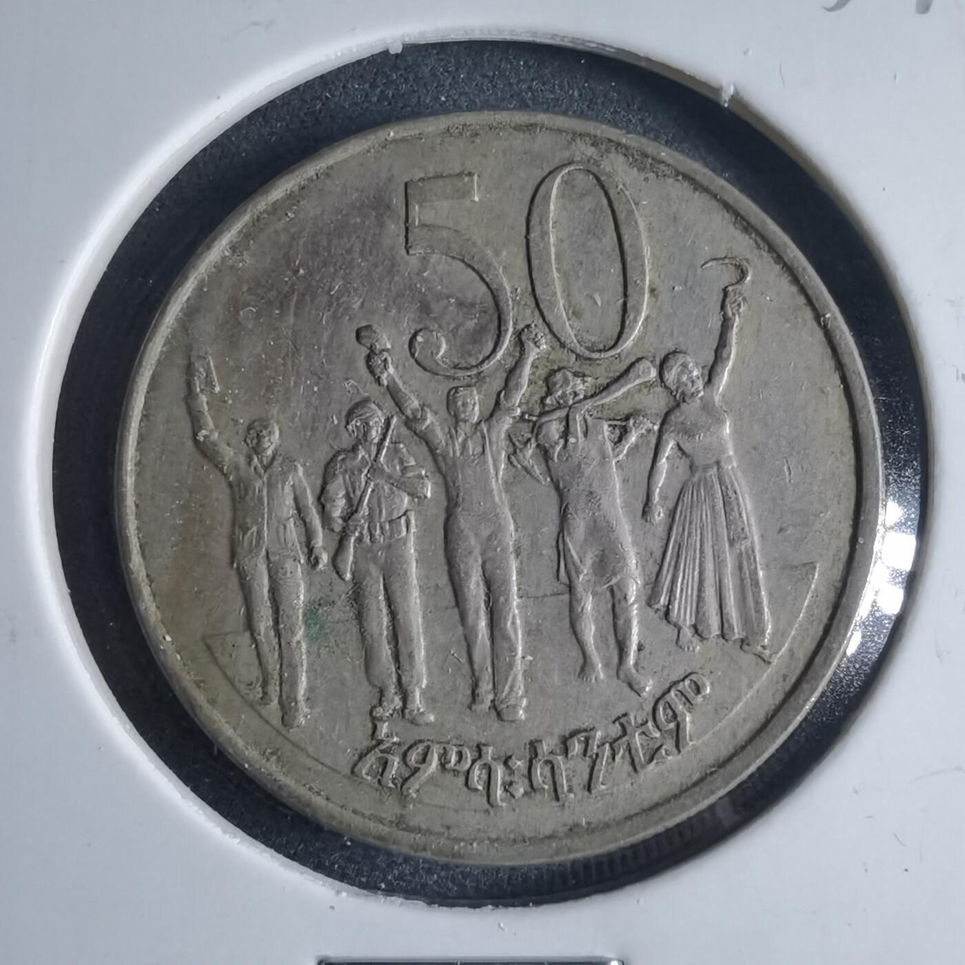 沼泽如烟--第954场 埃塞俄比亚