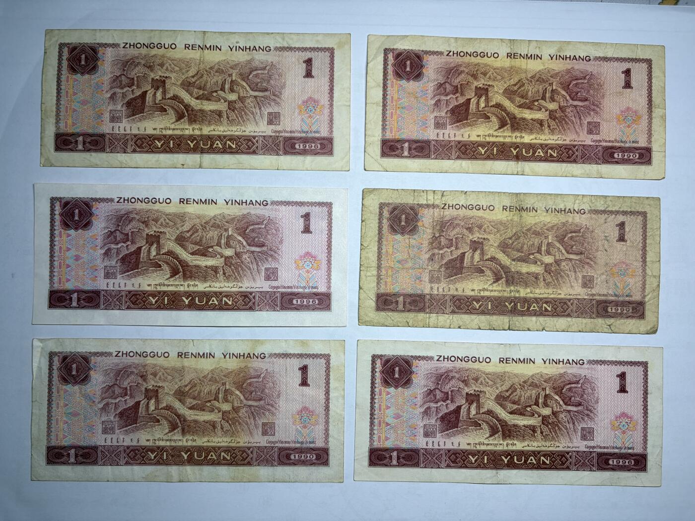 2026年集古藏今外币拍卖第一期-第3场—（总第300拍-纸币专场），本期拍完结算一次，发货时间2-3天，休息几天后继续新的一期拍卖。 四版一元6张