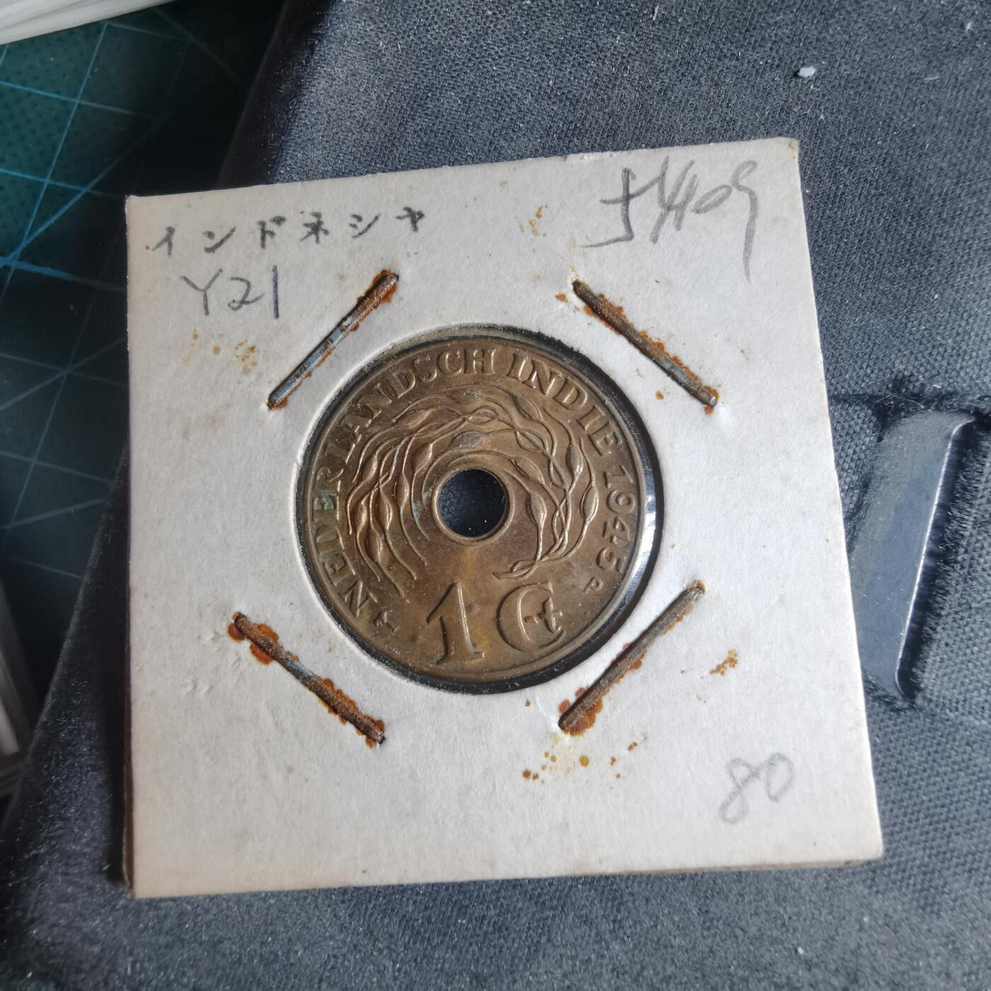 沼泽如烟--第954场 荷属东印度1945年一分