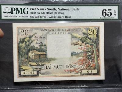 🎉🎉🎉《外钞收藏家》第六百期（年度庆典场）（本平台长期征集拍品、欢迎藏友们联系合作）❤️❤️❤️ - 1956年南越20盾 PMG65 芭蕉树  号码无4