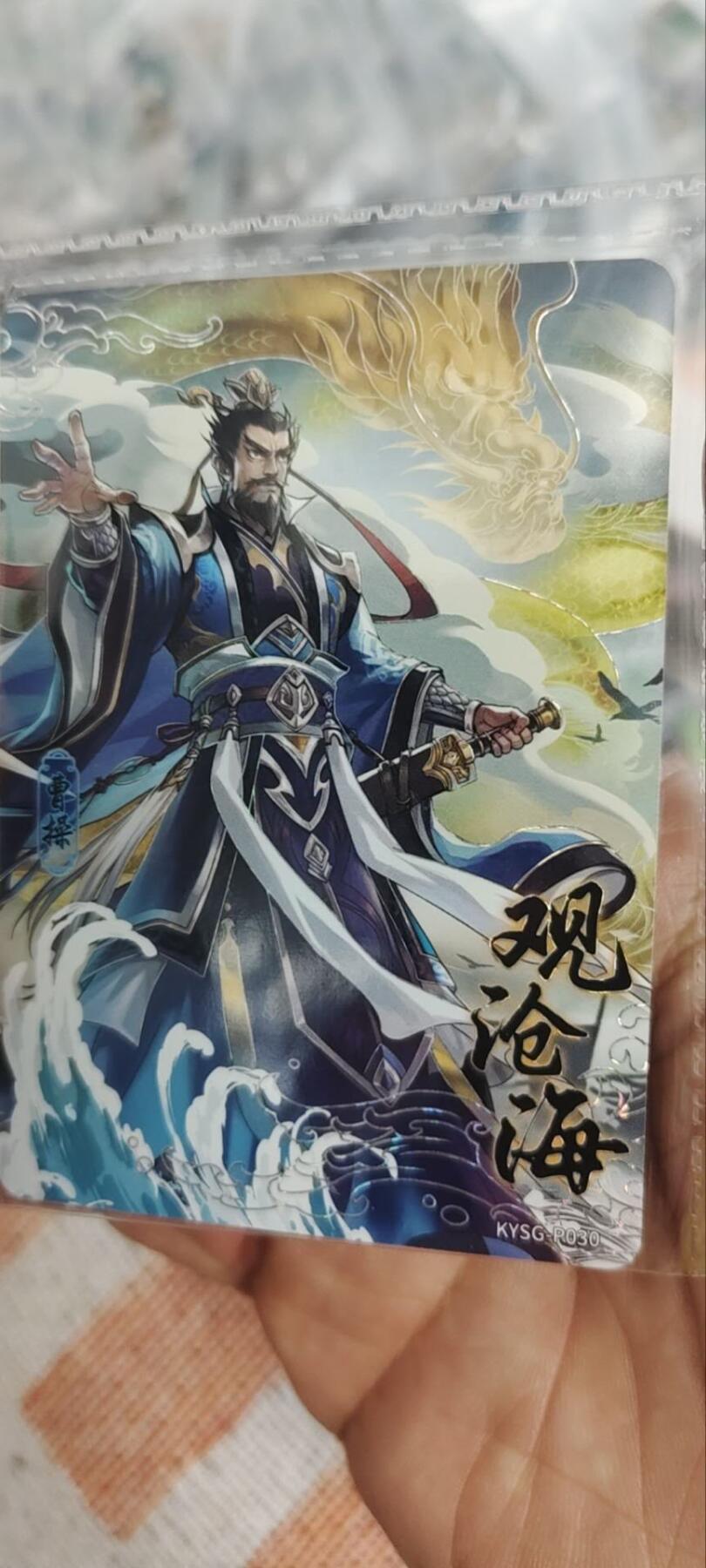 秋原瞳的小店第三十二期（持续收拍，捡漏凑套进货进，更多好物，敬请期待） 卡游三国活动卡