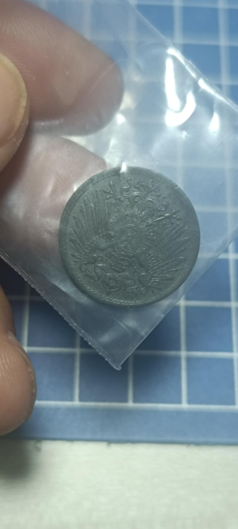 万国钱币阁第二场 德国1921年硬币，美品黑色包浆，手机不行拍不出来