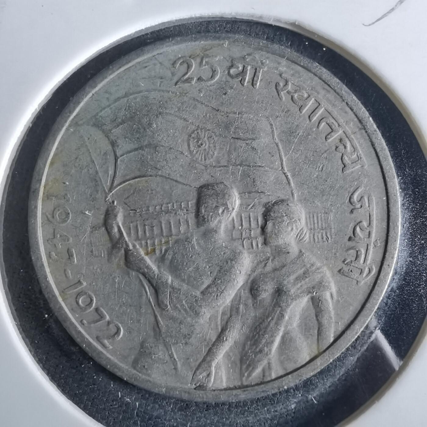 沼泽如烟--第954场 印度纪念币