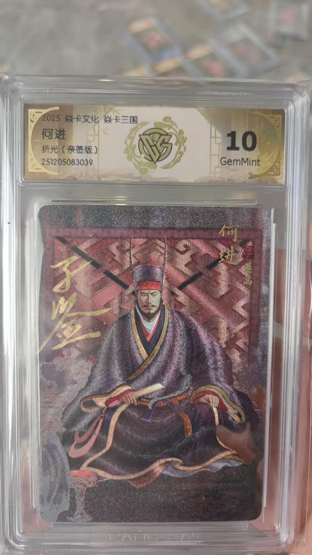 亡灵潮玩 马年首场 1月5日20点截拍