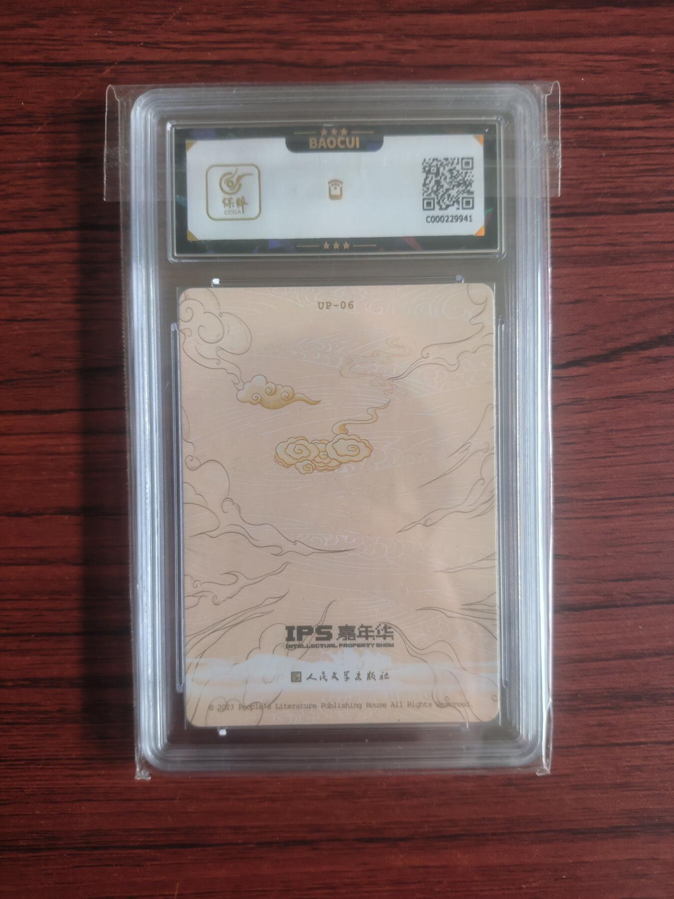 卡牌拍卖（捡漏，送拍）